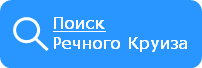 Поиск информации по теме http://kanikuly-spb.ru/cruiz-r_2poisk-teplochody.htm